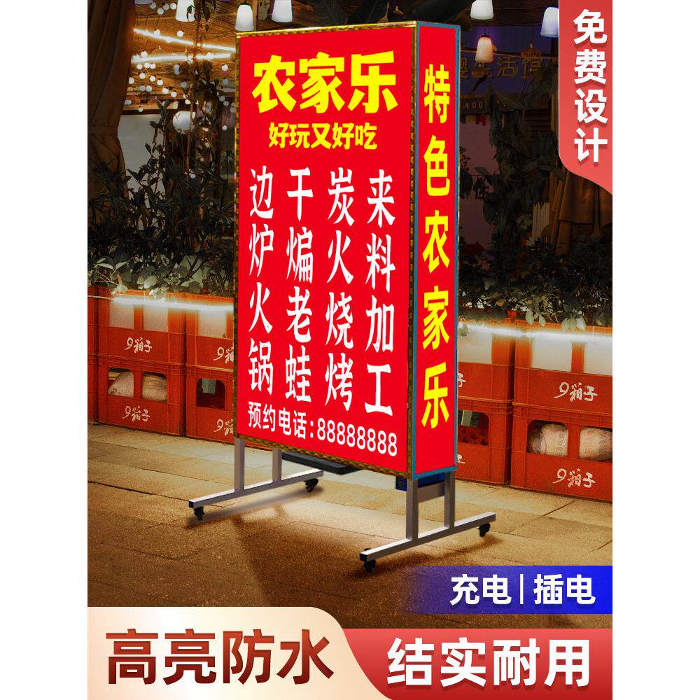 户外摆摊灯箱广告牌超薄led立式落地发光展示牌室外防水烧烤招牌
