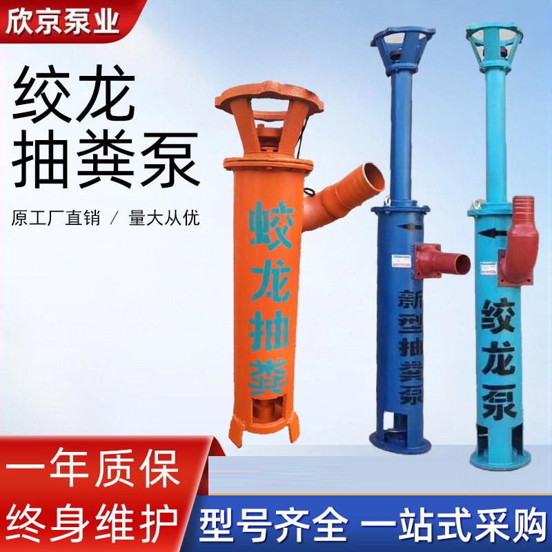 绞龙抽粪泵高浓度螺旋切割泥浆泵养殖场化粪池吸粪机无堵塞蛟龙泵