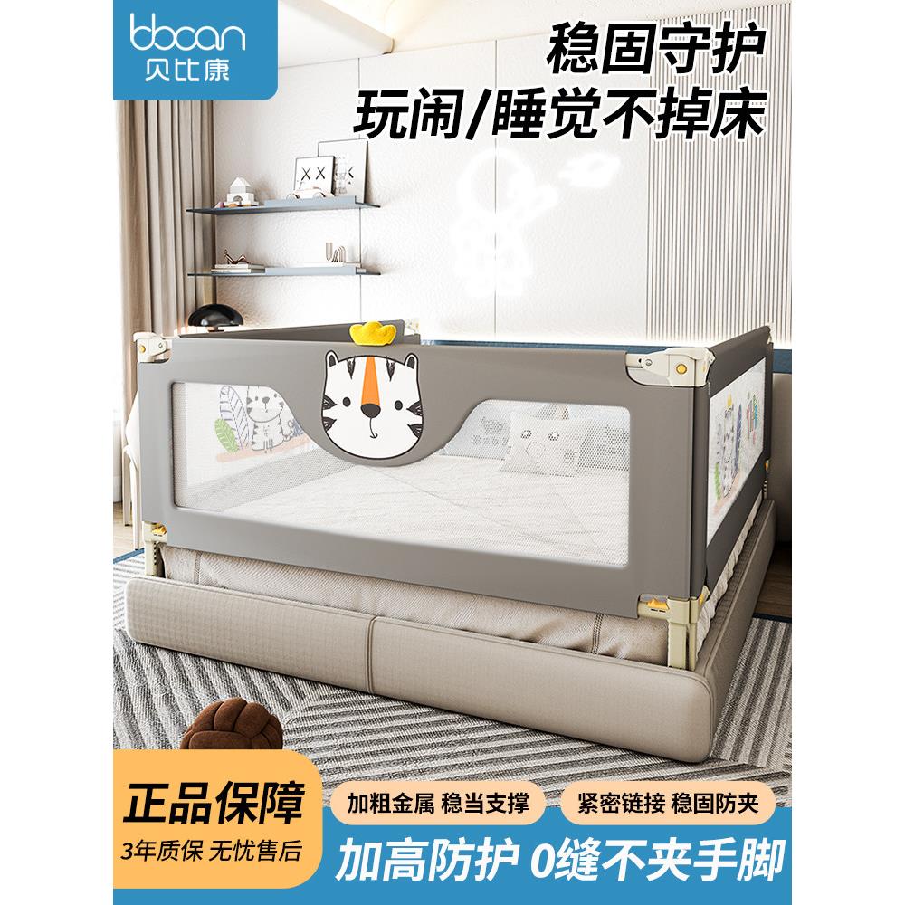 床围栏儿童防摔防护栏宝宝挡板床边防掉床挡婴幼儿升降床护栏加高