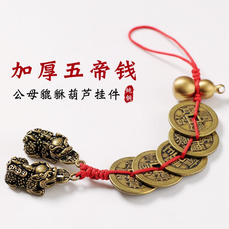 纯铜五帝钱门对门貔貅挂件葫芦串招财大门入户门真品铜钱门口摆件