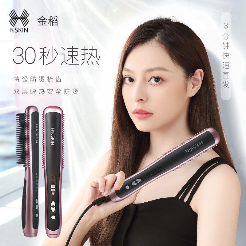 金稻直发梳夹板迷你可携式卷发棒蓬松浏海烫直发卷发两用直板夹
