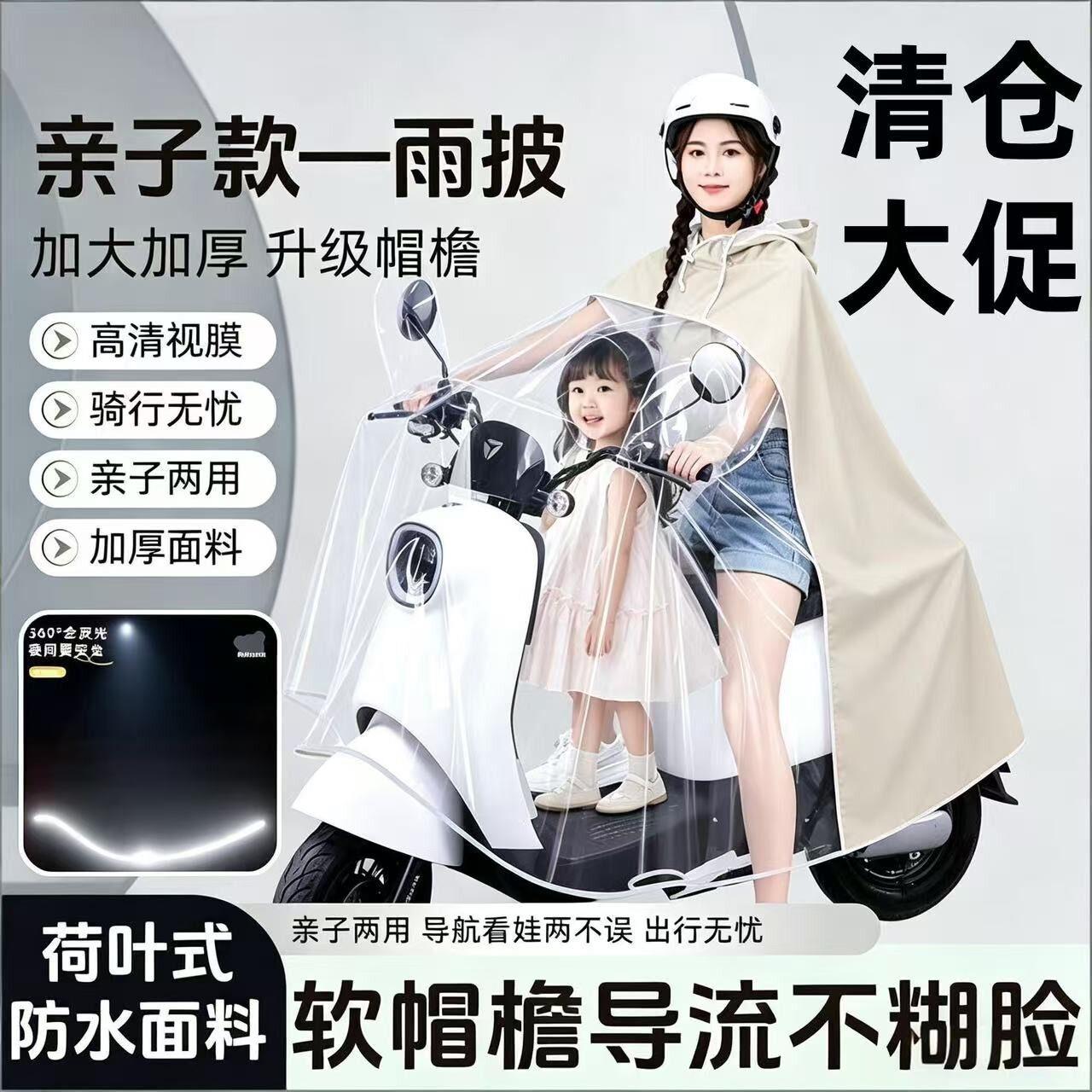 电动车雨衣防暴雨加厚加大双人亲子款带小孩可视摩托车电瓶车雨披