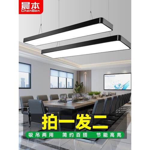 办公室吊灯led长条灯店铺商用教室照明现代简约超亮理发吊线灯具