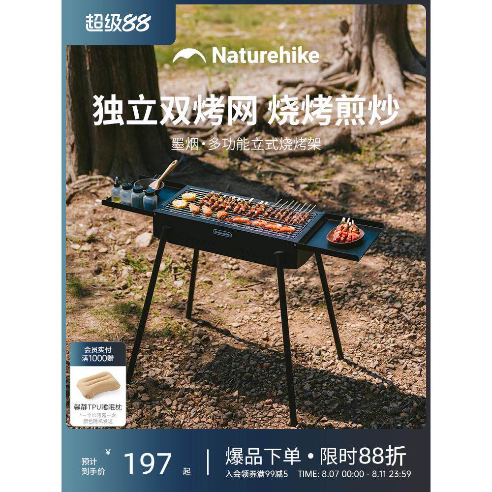 挪客墨烟多功能立式烧烤炉家用烧烤架户外便携碳烤烤串烤肉炉子