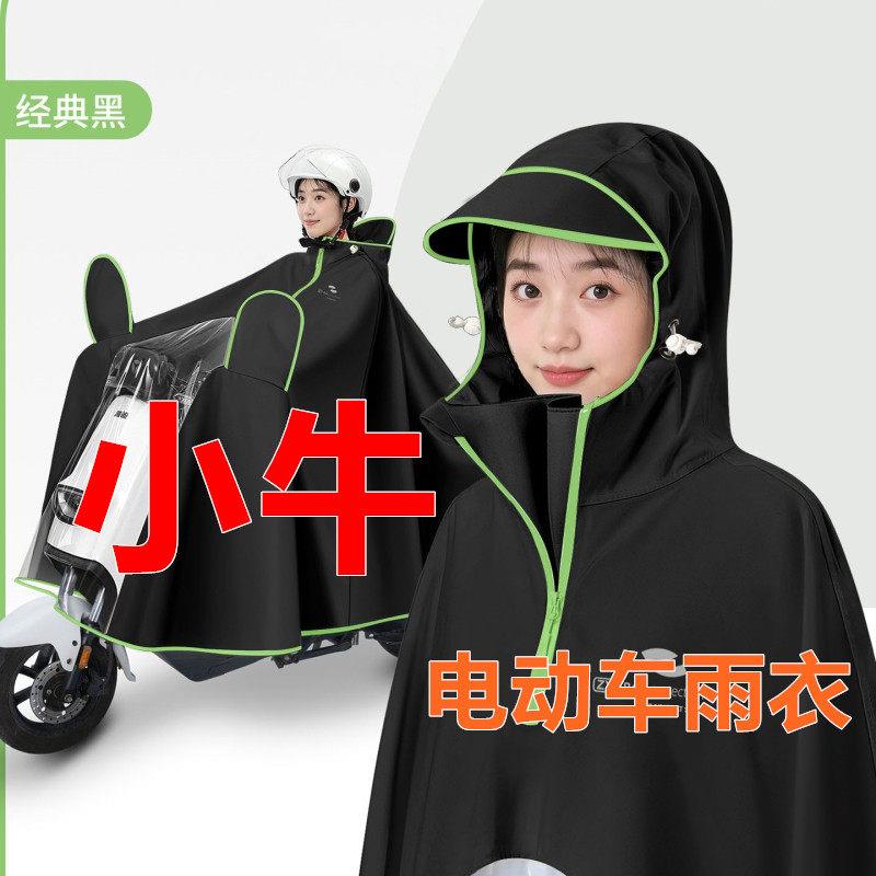 小牛电动车雨衣NXT NT N1S NQI MT MQiL G400 F400T NS NPLAY雨披
