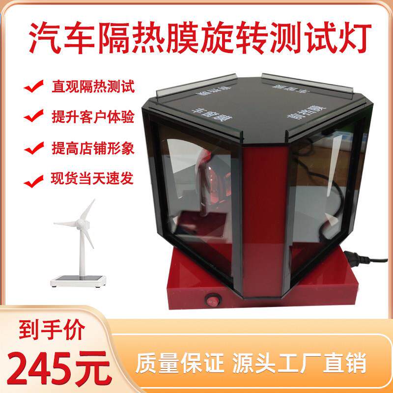 汽车隔热膜测试烤灯箱玻璃膜温度隔热性能测试仪器展柜红外线烤灯
