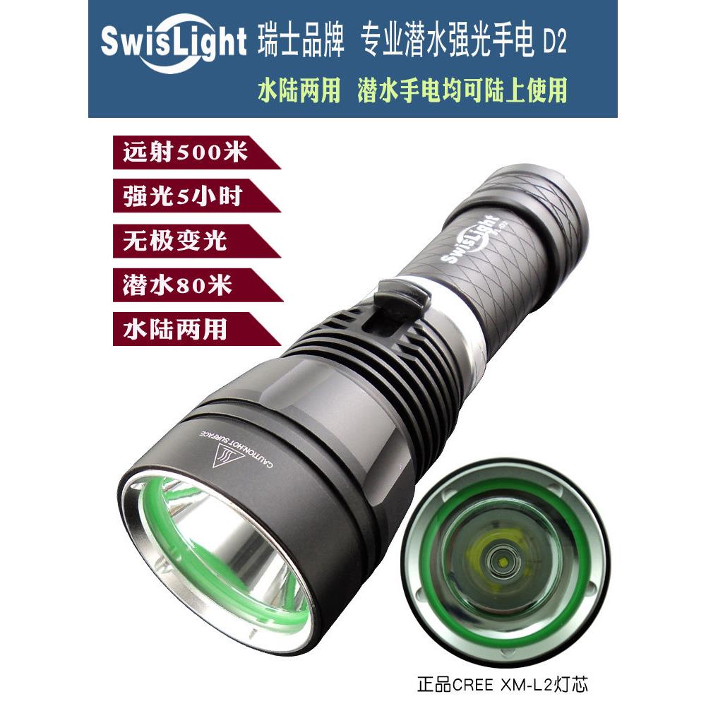 专业潜水L2强光手电筒超大反光杯对焦距离400米长电池寿命26650锂