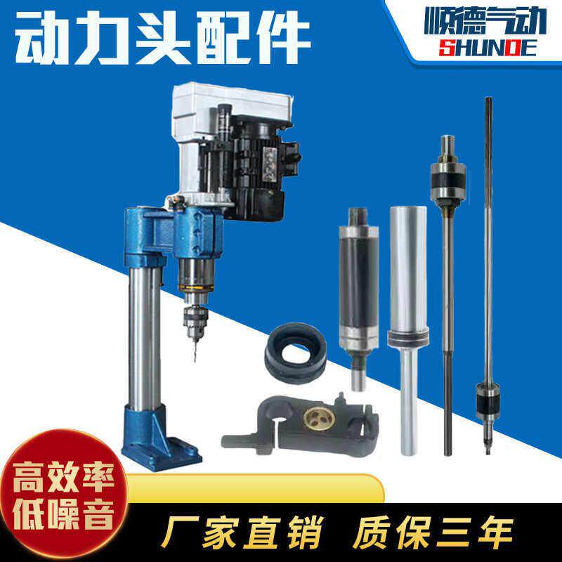 7492气动攻丝动力头配件钻孔机主轴花键总成螺帽活塞杆指向