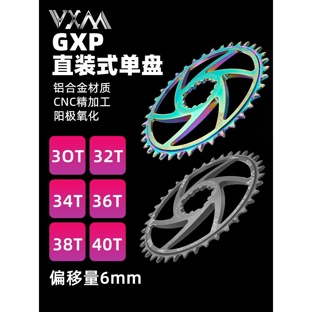 山地自行车单速正负齿牙盘 GXP直装式一体单盘30T32T34T36T38T40T