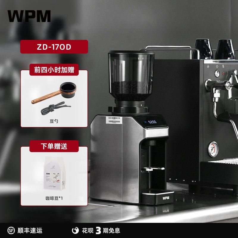 WPM惠家ZD-17OD电动磨豆机家用意式咖啡研磨机 手冲定量研磨机