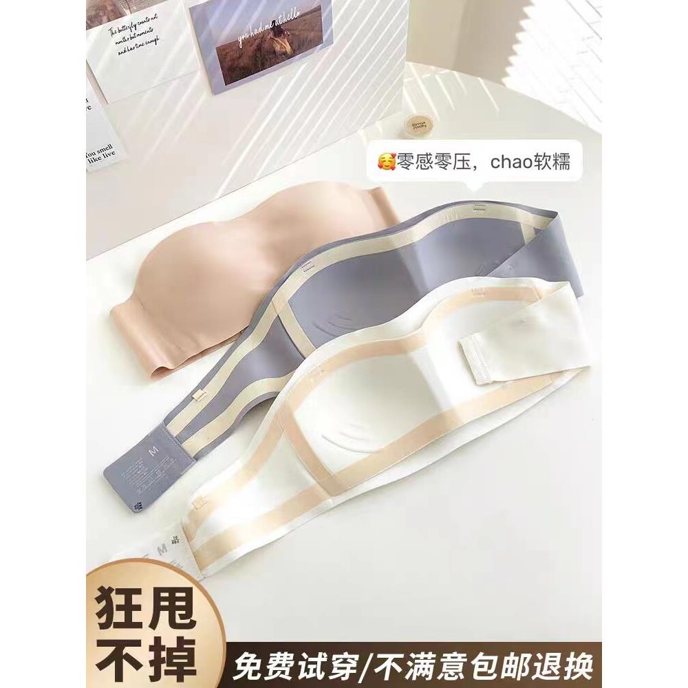 无肩带内衣女隐形抹胸防走光文胸罩裹胸无钢圈夏薄款小胸聚拢防滑