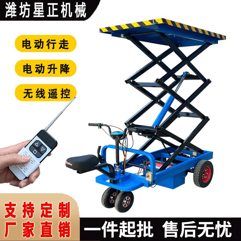 电动升降车升降机移动式工地工厂仓储周转搬运登高车液压升降平台