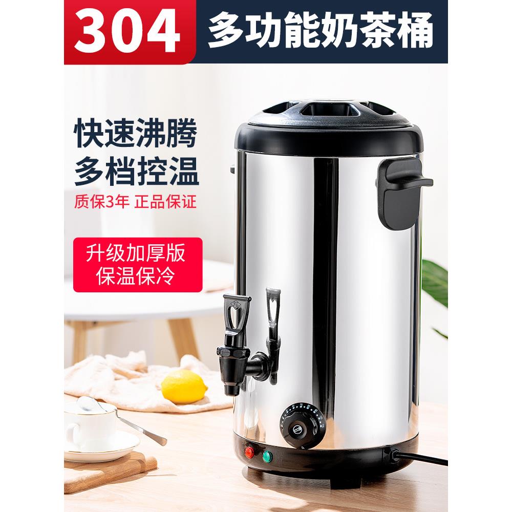 不锈钢电加热水桶奶茶店商品开水桶热水桶大容量粥电加热保温桶