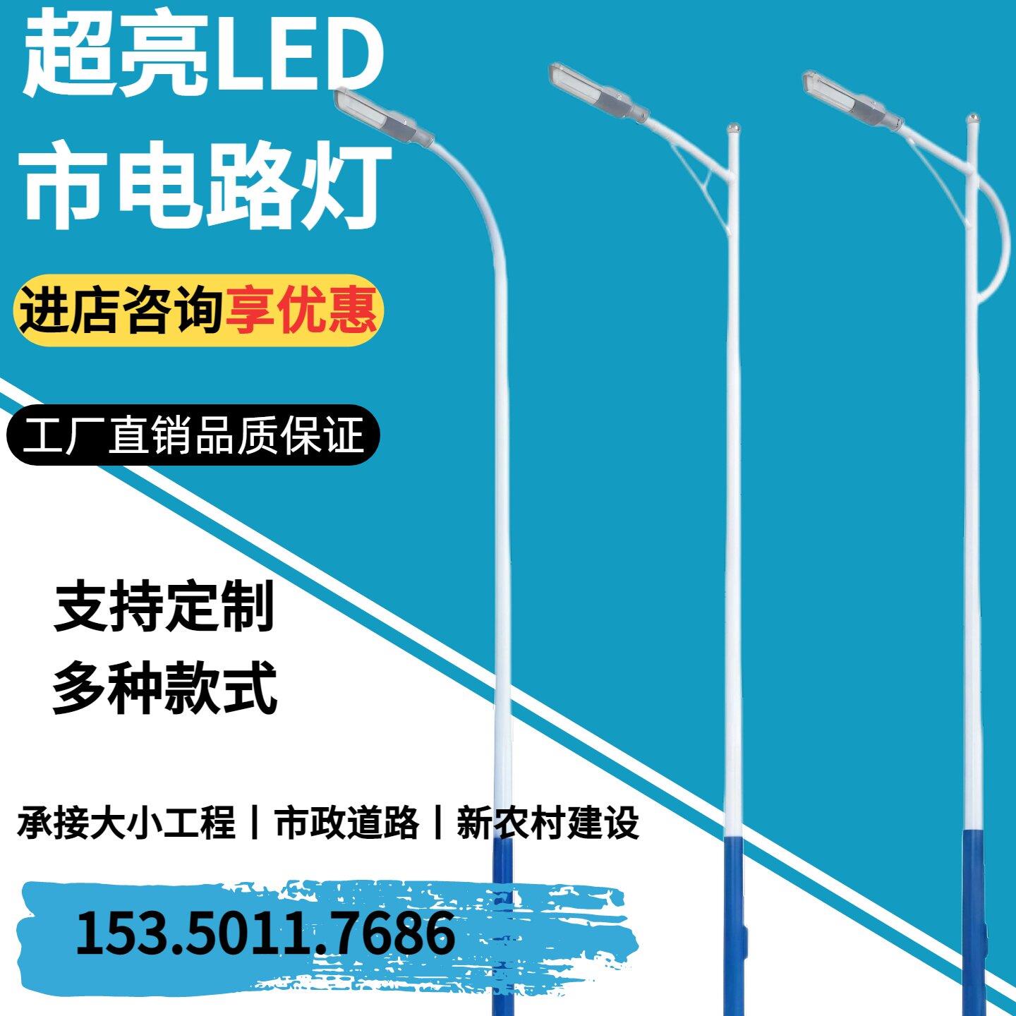 市政LED路灯杆市电6米大功率工程款农村道路照明单双臂高杆双头灯