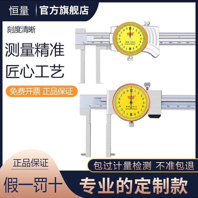 恒量内沟槽带表卡尺10-150/200/300mm沟槽卡尺表盘内径卡尺内孔尺