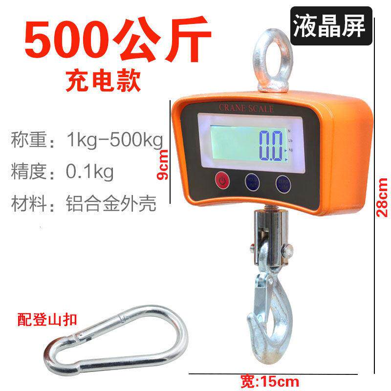 精准电子吊秤挂磅秤300/500kg快递弹簧钩秤工业吊称小型家用商用