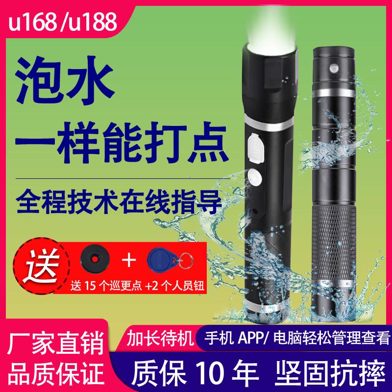 酷丰U188照明巡更棒 强光巡检器带手电 GPRS实时巡更机