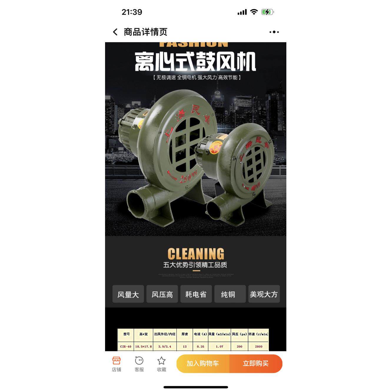 民丰铸铁鼓风机220V炉灶带风管小型鼓风机烧烤助燃大炉灶风机