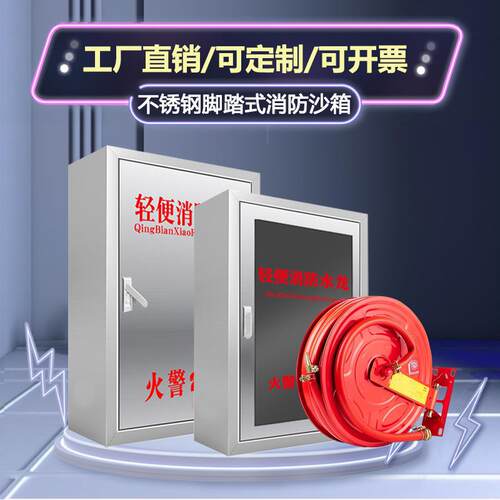 不锈钢消防软管卷盘25/30米自救水管轻便水龙箱转盘套装消防栓箱