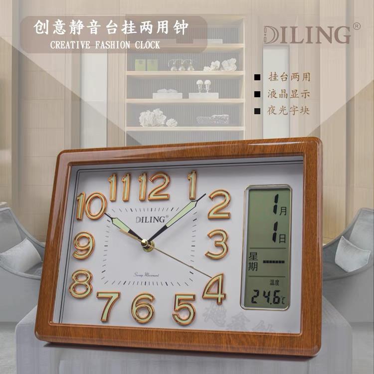 迪翎挂台钟座钟客厅夜光石英挂钟时钟创意现代简约方形日历电子钟