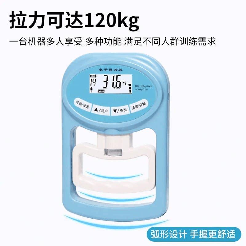 电子握力器中考专用握力计男女可调节练习训练健身家用练手力