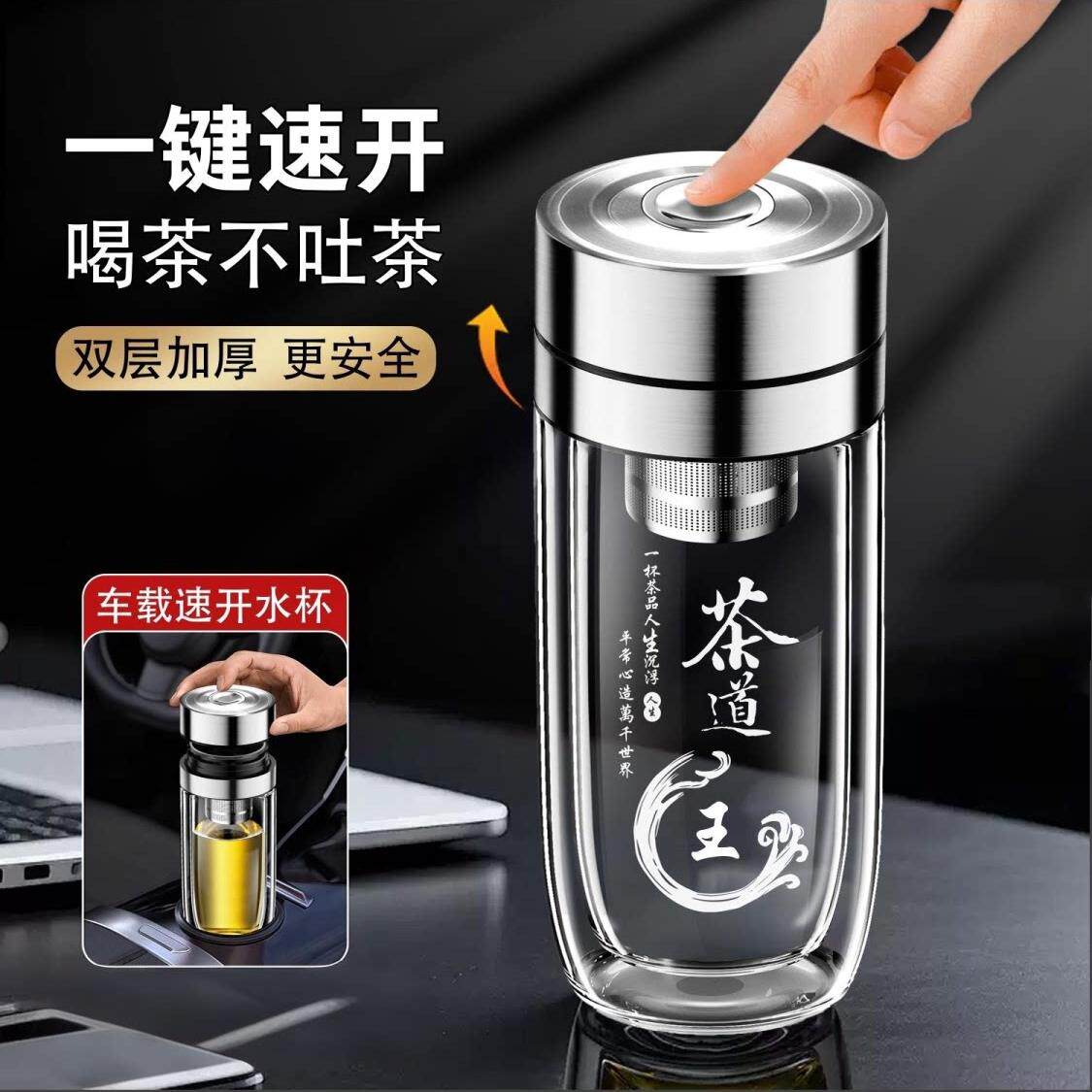 鹅蛋双层玻璃杯车载高档水杯一键速开盖泡茶杯子车载便携定制刻字