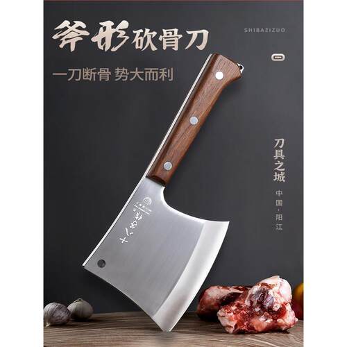 十八子作砍骨刀斧头斩牛骨头专用刀加厚厨房不锈钢斩骨斧屠夫商用