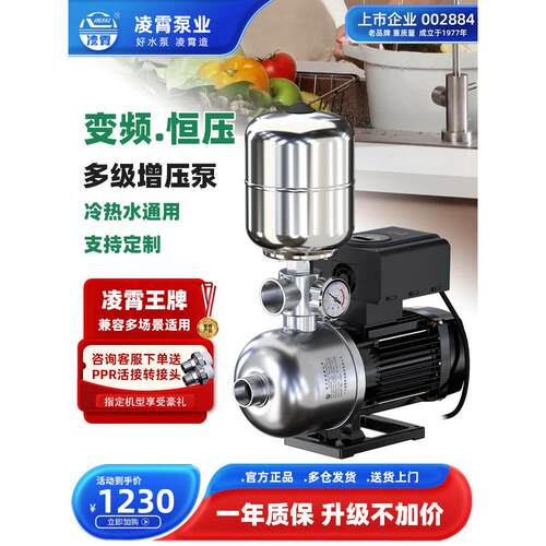 凌霄变频增压泵304不锈钢多级离心泵静音全自动恒压供水CMF冷热水
