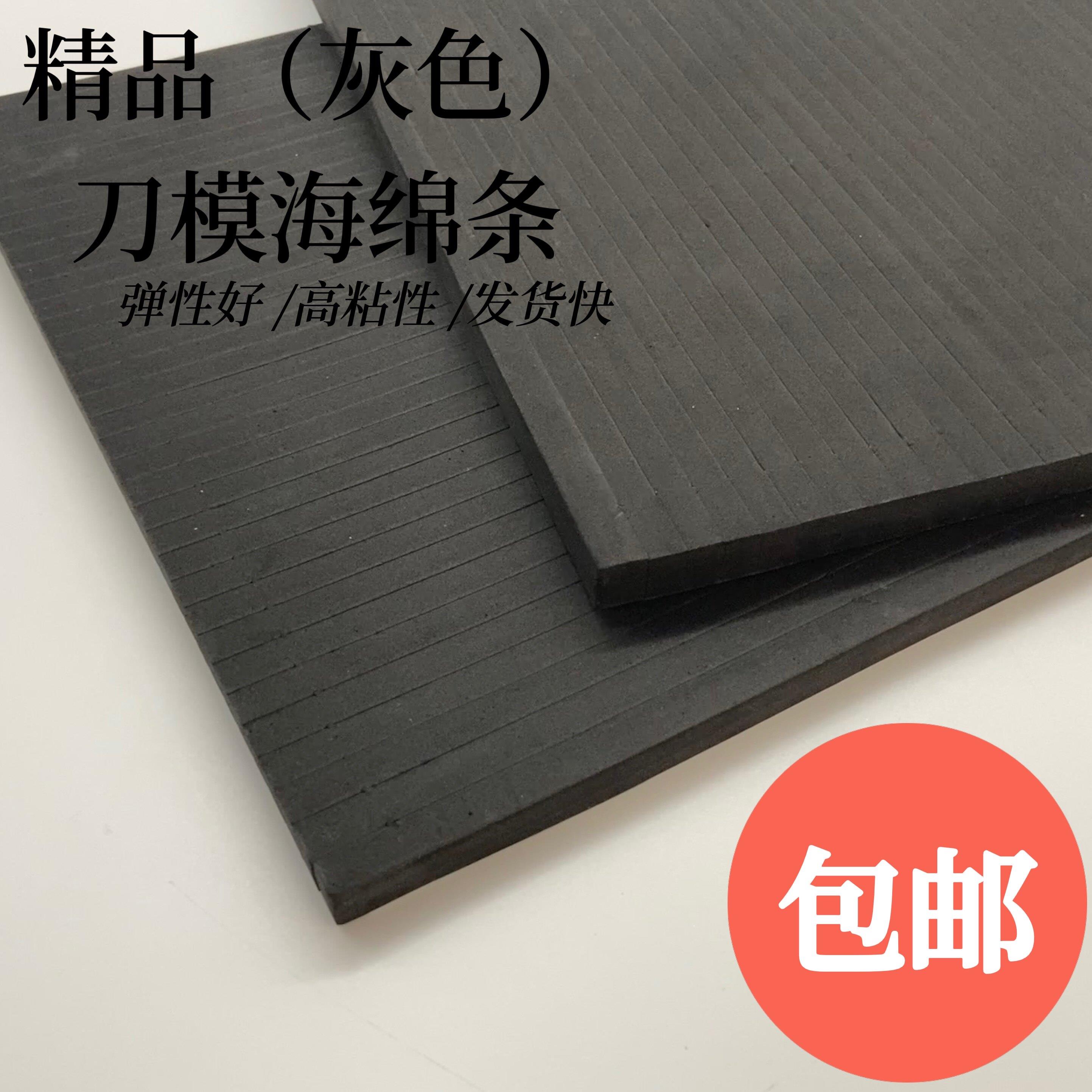 刀版弹垫海绵垫条模切机高弹刀泡棉模弹力胶印刷耗材压痕条