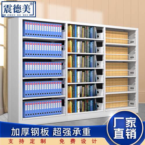 档案架学校图书馆书店钢制书架档案室资料架凭证架文件货架密集架