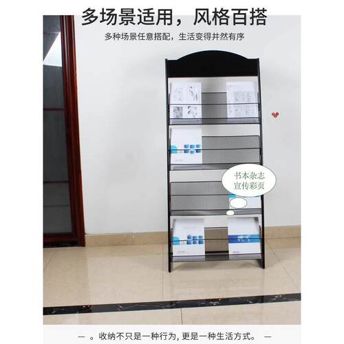 报刊架杂志架落地宣传资料架展示架子书报置物架单页展架收纳报纸