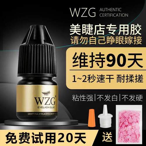 美睫店师专用嫁接睫毛胶水种假睫毛美睫胶水速干超粘持久正品低敏