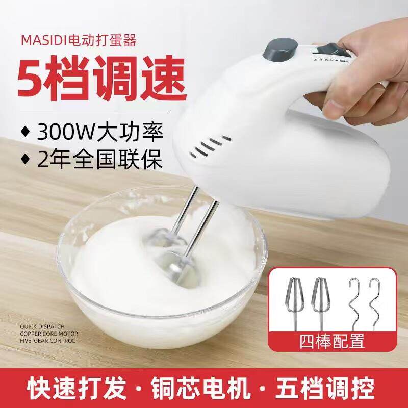 顺然电动打蛋器大功率手持搅拌机不锈钢自动打蛋机烘培和面机