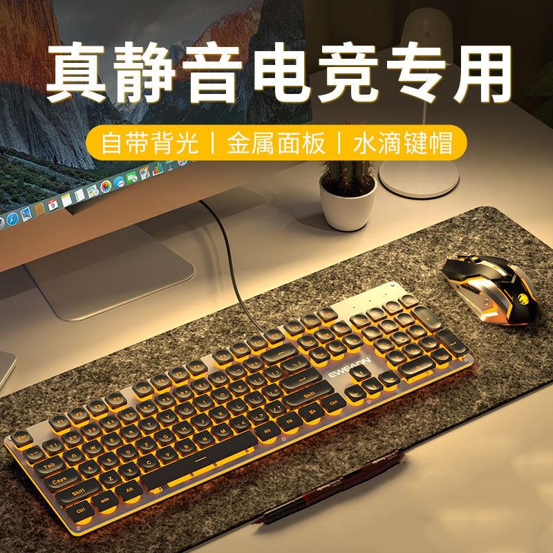 前行者机械手感超静音键盘鼠标套装有线无线电脑办公游戏电竞键鼠