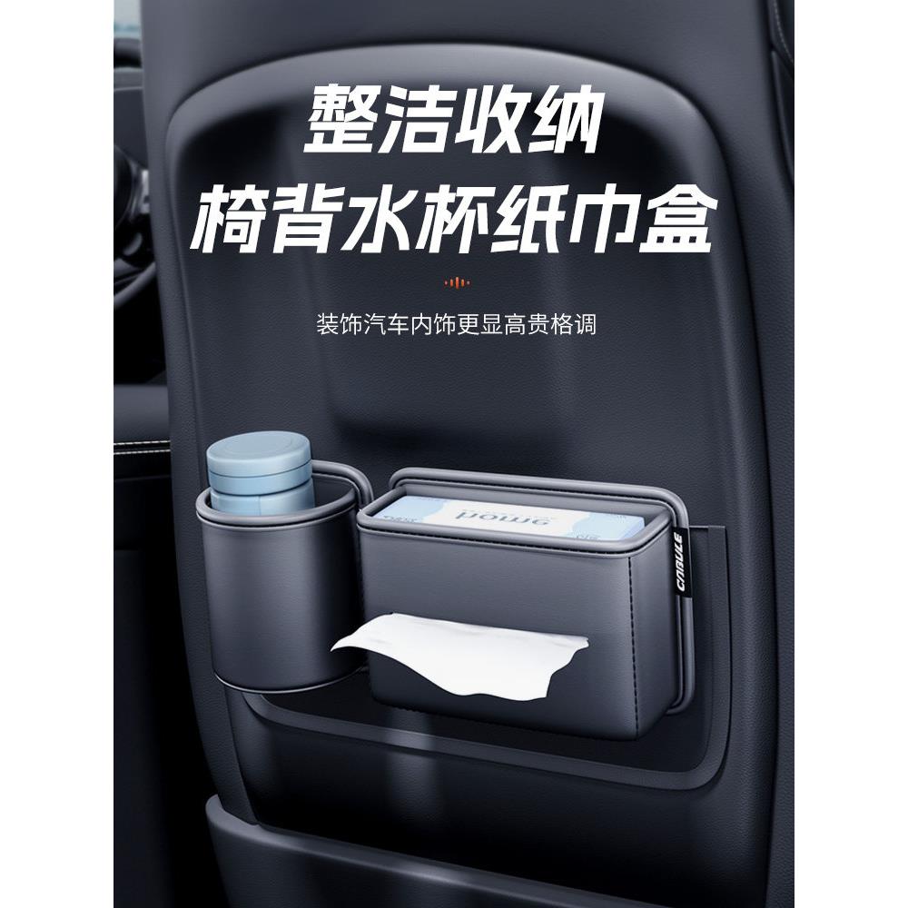 车载椅背水杯架滴滴司机专用水杯架汽车杯架纸巾套汽车储物盒收纳