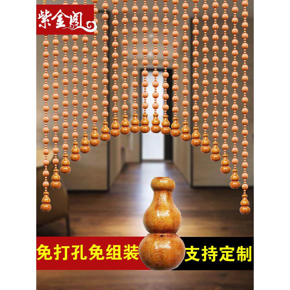 免打孔全桃木圆珠珠炼风水帘门帘玄关客厅隔断帘卧室半帘葫芦珠帘