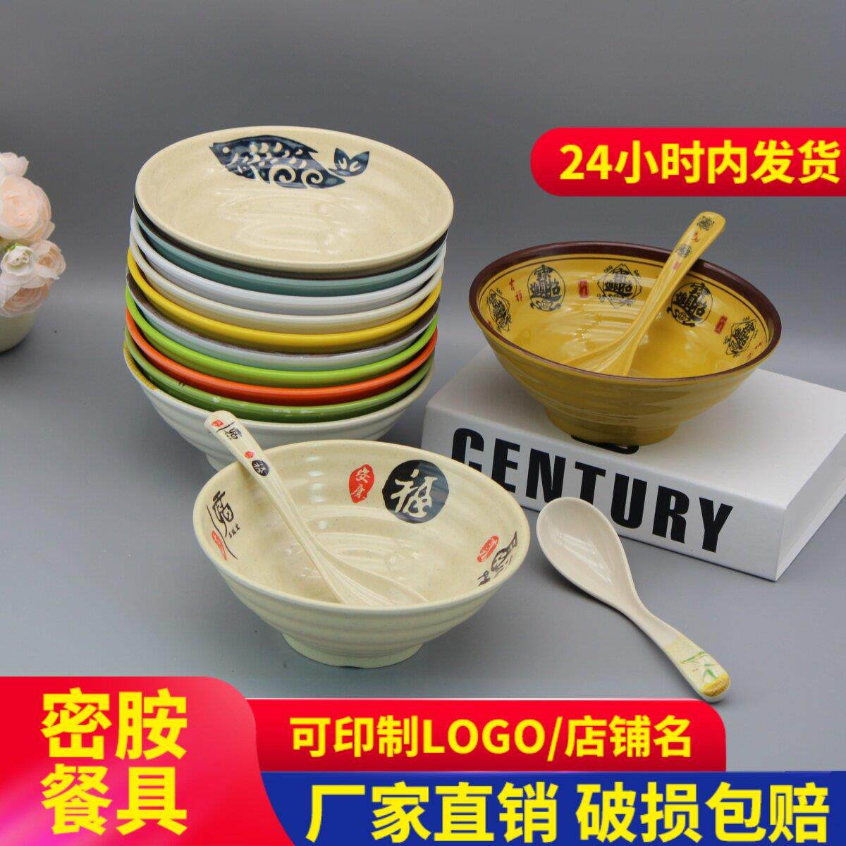 10个装密胺面碗面馆专用商用仿瓷塑料餐具大汤碗牛肉拉面碗麻辣烫