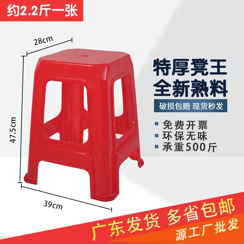 【4-10张】塑料凳子加厚家用红胶凳子广东省凳pp新料熟胶高板凳