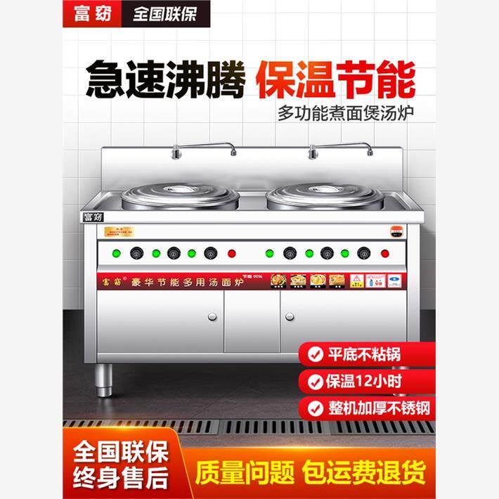 富窈多功能双头煮面炉商用电热煮面桶燃气双桶麻辣烫锅冒菜汤粉炉