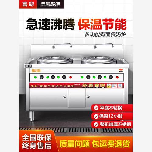 富窈多功能双头煮面炉商用电热煮面桶燃气双桶麻辣烫锅冒菜汤粉炉