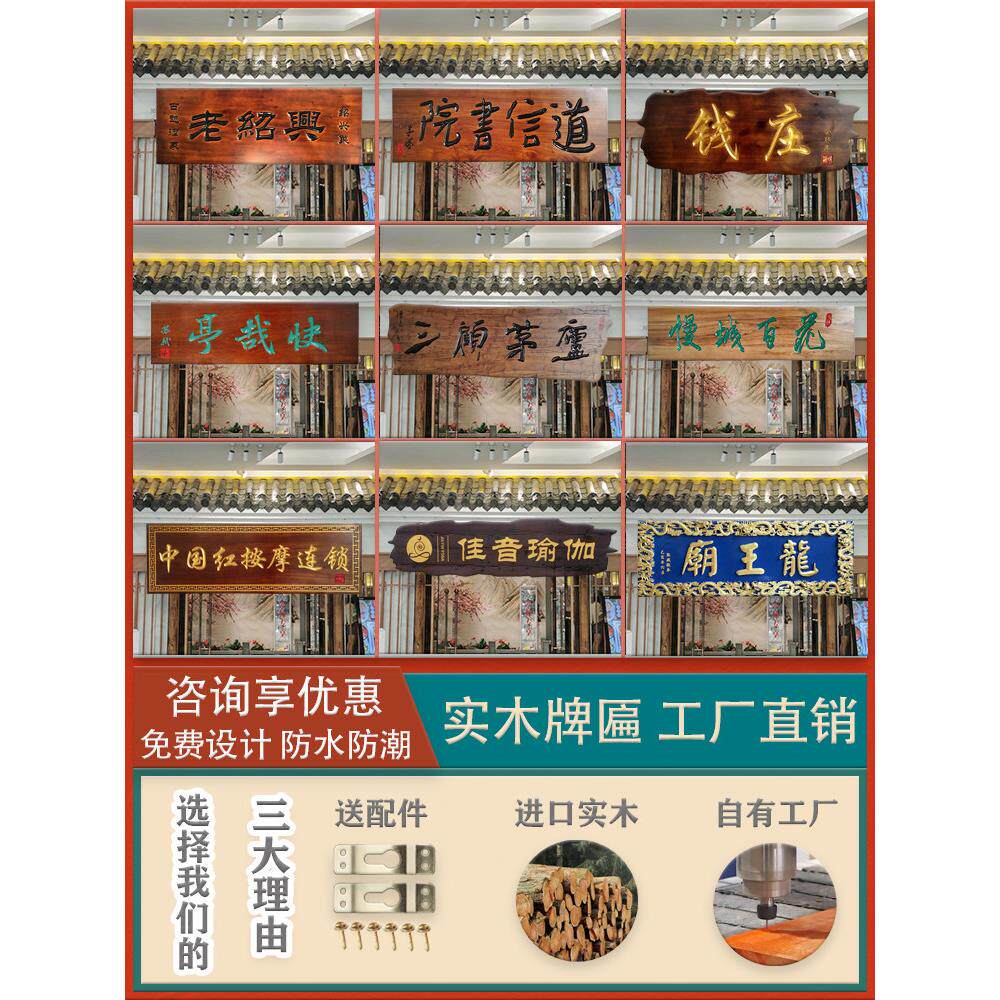 木质牌匾定制定做彷古实木匾额字匾定制雕刻对联开业门头招牌木头