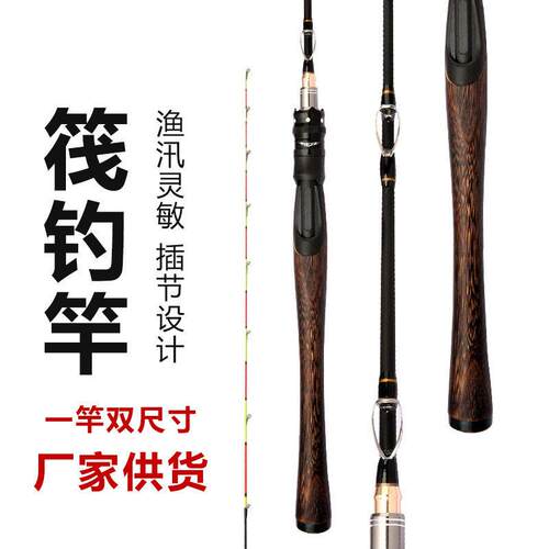 桥筏竿排筏竿实木筏竿江水筏插口2.6-2.8长度55先径0.4桐蛮腰把