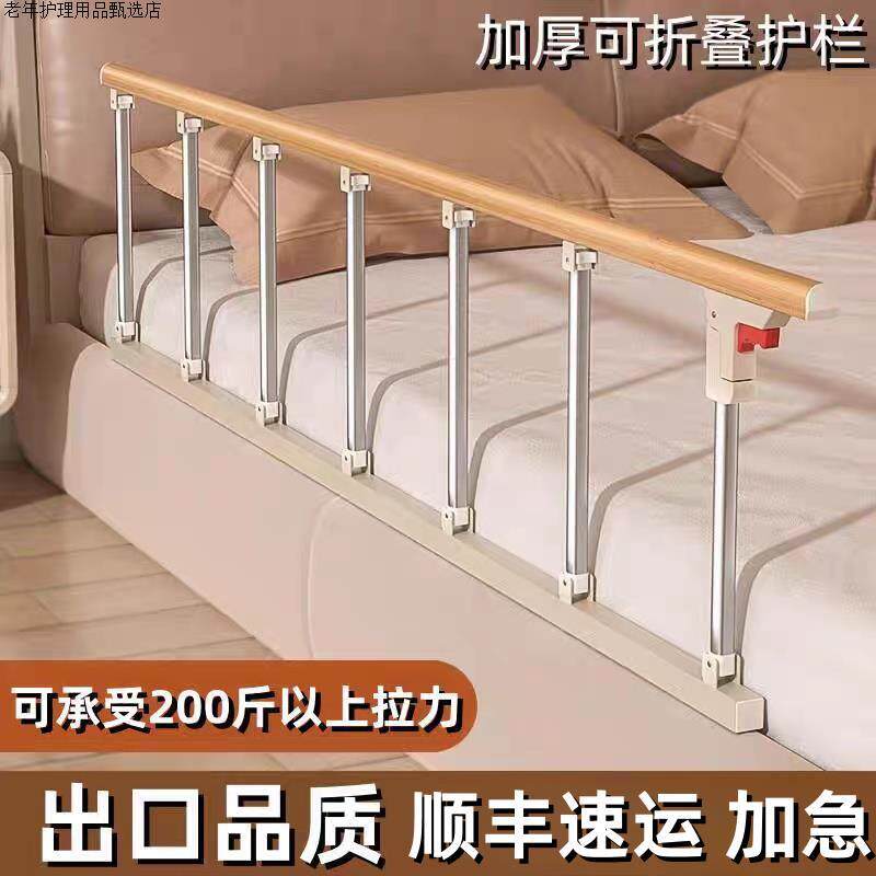 老人床围栏护栏婴儿挡板单边防摔防掉起床起身辅助器床边扶手新品
