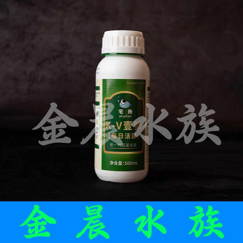 海水观赏鱼专用水稳专家每日活菌水质稳定剂硝化细菌
