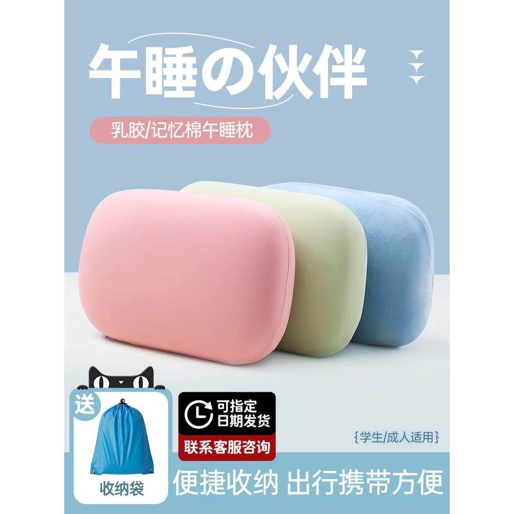 午睡乳胶小枕头便携办公室午休神迷你器学生趴趴睡枕腰靠抱枕小号