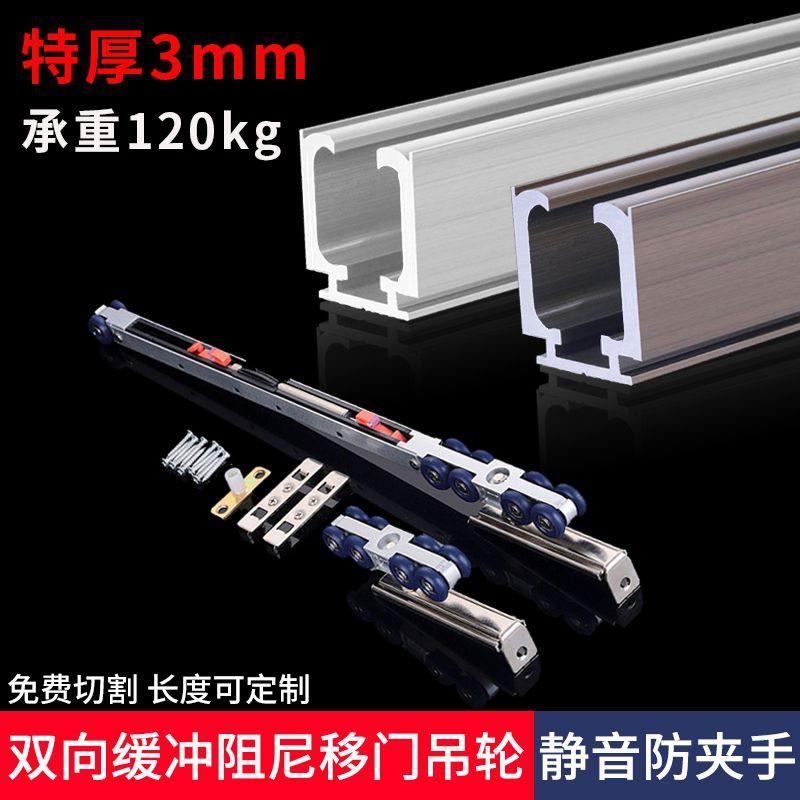 缓冲吊轨滑轮推拉门轨道全套厨房木门吊趟门移门滑轮吊轮五金配件