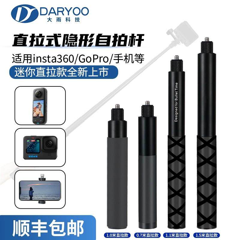 【全新】全景相机直拉式自拍杆insta360 X3/4/5子弹时间隐形杆运