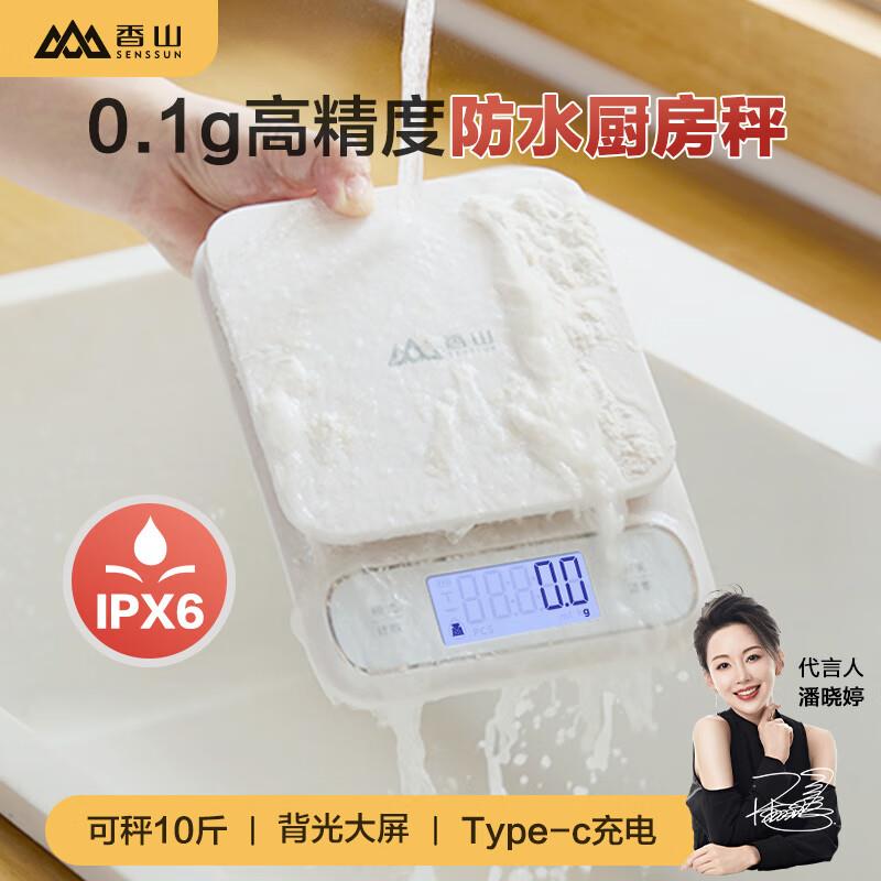 电子秤 防水厨房秤IPX6 克称咖啡秤 烘焙秤 0 1g高精度 充电款
