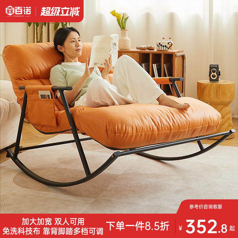 懒人沙发家用客厅双人摇摇椅卧室休闲 沙发椅阳台躺椅可睡可躺摇