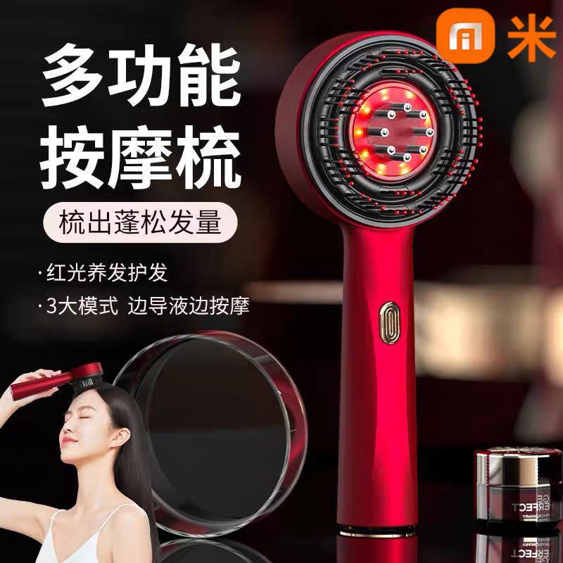 红光生发梳头皮电动按摩梳微电流红外线激光梳导入精华养发仪器